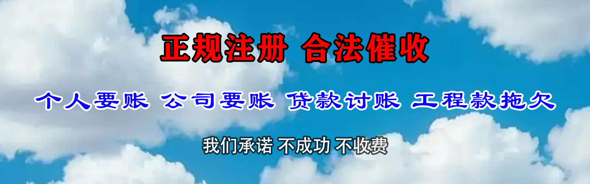 武进收债公司