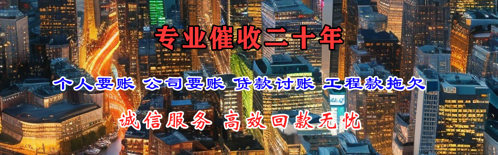 武进要债公司